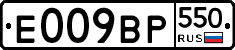 %D0%95009%D0%92%D0%A0550