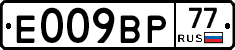 %D0%95009%D0%92%D0%A077