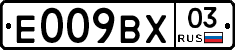 %D0%95009%D0%92%D0%A503