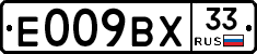 %D0%95009%D0%92%D0%A533