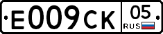 %D0%95009%D0%A1%D0%9A05