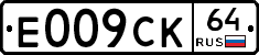 %D0%95009%D0%A1%D0%9A64