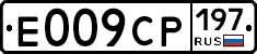 %D0%95009%D0%A1%D0%A0197