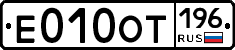 %D0%95010%D0%9E%D0%A2196