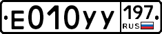 %D0%95010%D0%A3%D0%A3197