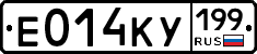 %D0%95014%D0%9A%D0%A3199