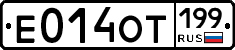 %D0%95014%D0%9E%D0%A2199