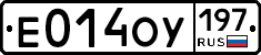 %D0%95014%D0%9E%D0%A3197