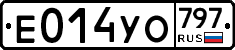 %D0%95014%D0%A3%D0%9E797