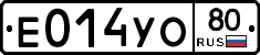 %D0%95014%D0%A3%D0%9E80