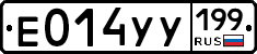 %D0%95014%D0%A3%D0%A3199