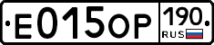 %D0%95015%D0%9E%D0%A0190