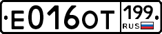 %D0%95016%D0%9E%D0%A2199