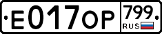 %D0%95017%D0%9E%D0%A0799