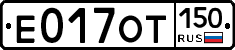 %D0%95017%D0%9E%D0%A2150