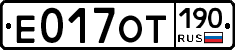 %D0%95017%D0%9E%D0%A2190