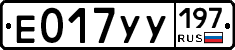 %D0%95017%D0%A3%D0%A3197