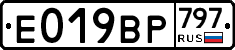 %D0%95019%D0%92%D0%A0797
