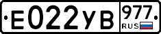 %D0%95022%D0%A3%D0%92977