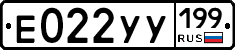 %D0%95022%D0%A3%D0%A3199