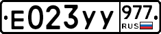 %D0%95023%D0%A3%D0%A3977