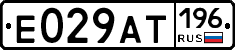 %D0%95029%D0%90%D0%A2196