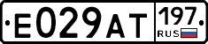 %D0%95029%D0%90%D0%A2197