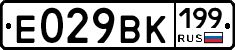 %D0%95029%D0%92%D0%9A199