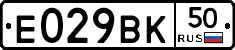 %D0%95029%D0%92%D0%9A50