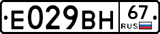 %D0%95029%D0%92%D0%9D67