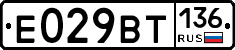 %D0%95029%D0%92%D0%A2136