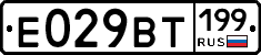 %D0%95029%D0%92%D0%A2199