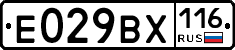 %D0%95029%D0%92%D0%A5116
