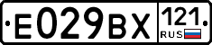 %D0%95029%D0%92%D0%A5121