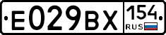%D0%95029%D0%92%D0%A5154