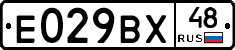 %D0%95029%D0%92%D0%A548
