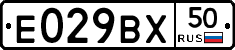 %D0%95029%D0%92%D0%A550
