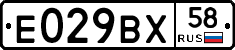 %D0%95029%D0%92%D0%A558