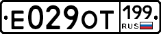 %D0%95029%D0%9E%D0%A2199