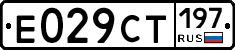 %D0%95029%D0%A1%D0%A2197
