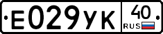 %D0%95029%D0%A3%D0%9A40