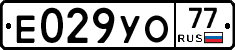 %D0%95029%D0%A3%D0%9E77