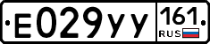 %D0%95029%D0%A3%D0%A3161