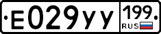 %D0%95029%D0%A3%D0%A3199
