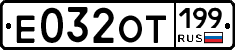 %D0%95032%D0%9E%D0%A2199