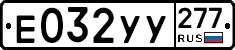 %D0%95032%D0%A3%D0%A3277