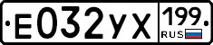 %D0%95032%D0%A3%D0%A5199