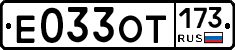 %D0%95033%D0%9E%D0%A2173