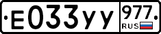 %D0%95033%D0%A3%D0%A3977