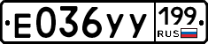 %D0%95036%D0%A3%D0%A3199